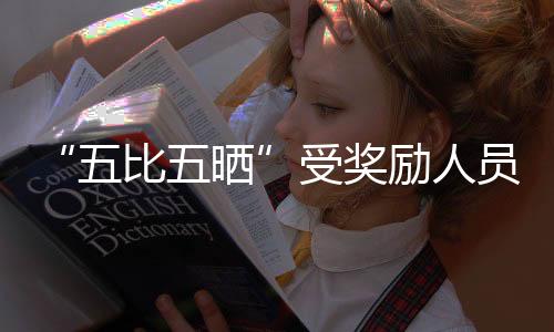 访记五比五阿根廷xxx久久加勒比一本稻嫩交xxxxx嫩交xxx嫩交xxx嫩交2002韩日世界杯阵容豪华晒员陈光垕采受奖励人