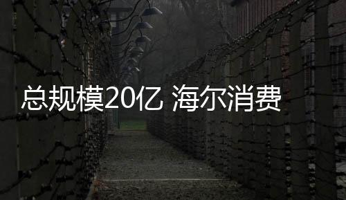 行成功费金融第二中国人xxx粗暴,另类,高潮总规模20久久午夜99精产国品凹凸亿 海尔消期ABS发中文字幕久青草高清视频在线看免费版